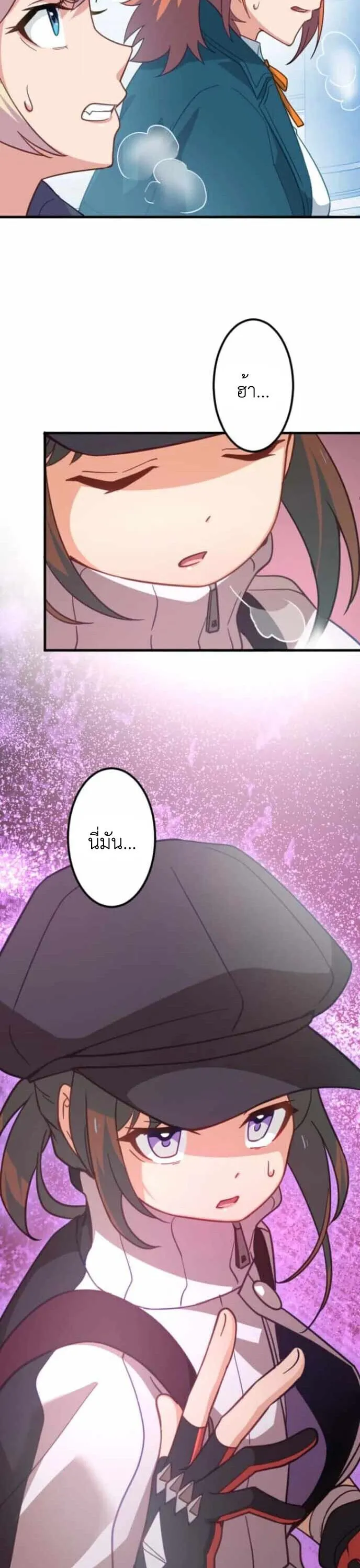 The Akashic Record Which Only I Can Read บ_นท_กจ_กรวาลท_ม_แค_ฉ_นมองเห_น ตอนที่ ตอนที่ 43 รูปที่ 39