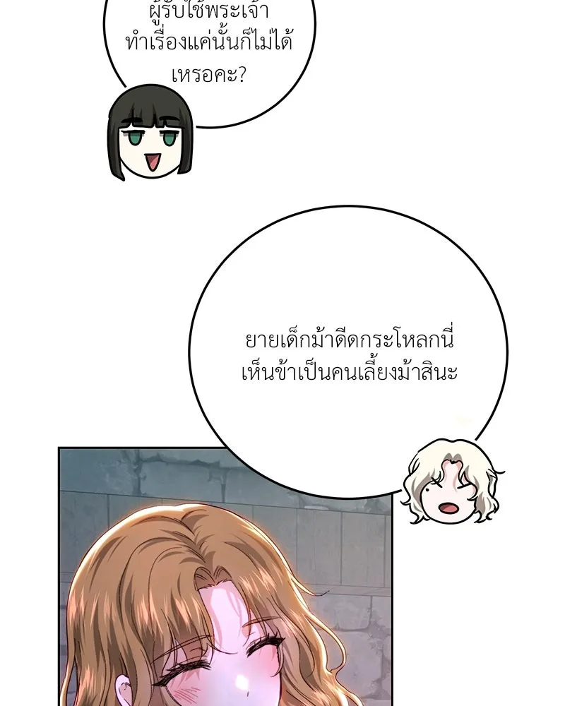 เจ้าหญิงคลั่งแห่งวังหลวง ตอนที่ 88 รูปที่ 50