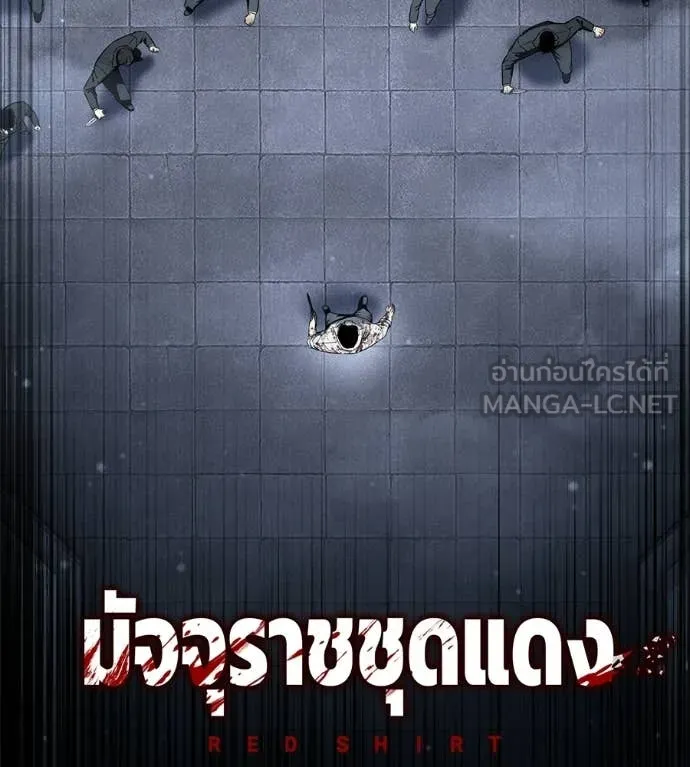 มัจจุราชชุดแดง ตอนที่ 46 รูปที่ 9