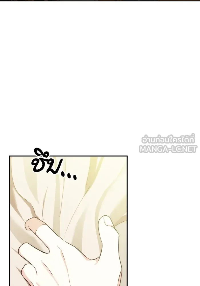 บุตรสาวของดยุกปีศาจ ตอนที่ 83 รูปที่ 12