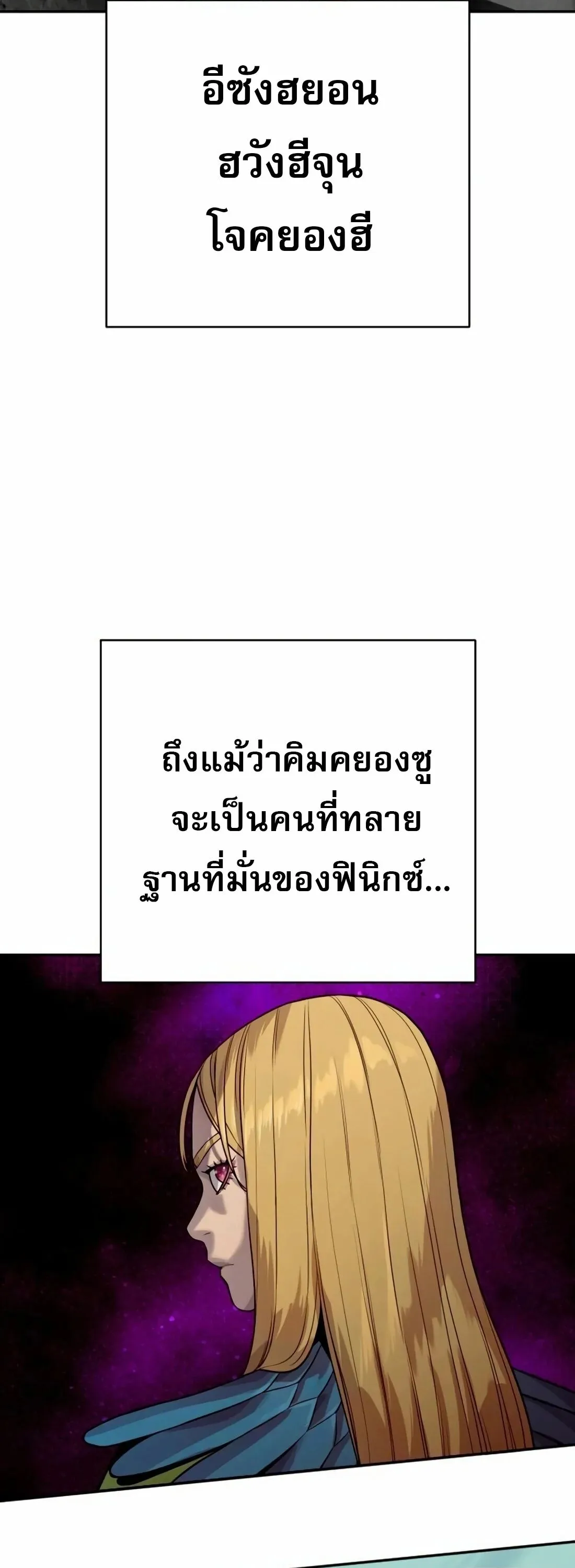 Return of the Bloodthirsty Police ตำรวจน_กฆ_า ตอนที่ ตอนที่ 79 รูปที่ 18