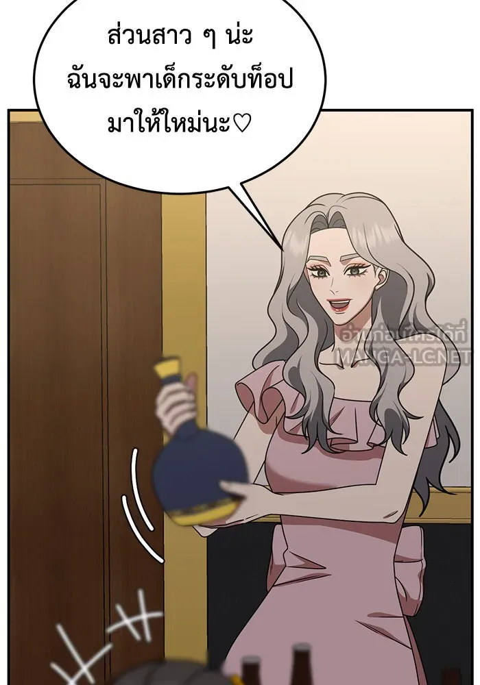 ช่วยเปลี่ยนฉันที ตอนที่ 219. ซีซัน 2 โจเยบิน 1 รูปที่ 63