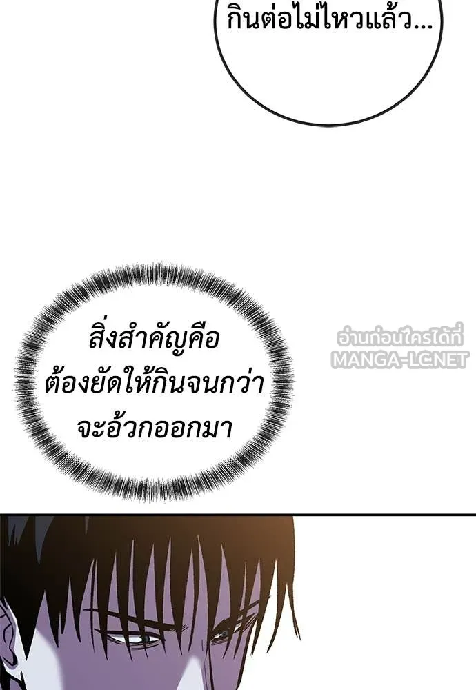 เรียกฉันว่าพระเจ้า ตอนที่ 69 รูปที่ 50