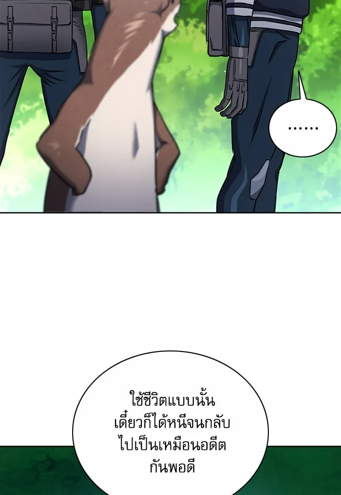 ดรูอิดแห่งสถานีโซล ตอนที่ 75 รูปที่ 110