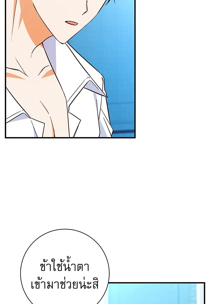นางร้ายที่ไหนจะมีคุณธรรม ตอนที่ 25 รูปที่ 19
