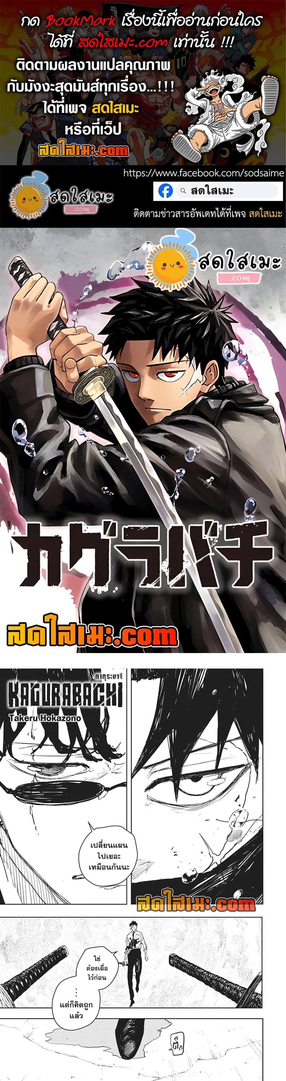 Manga-lc-com อ่านมังงะ อ่านการ์ตูน ออนไลน์ ฟรี Kagurabachi ตอนที่ 1 2 3 4 5 6 7 8 9 10 11 12 13 14 ฟรี ไม่มีโฆษณา Manga-lc - อ่าน มังงะ อ่าน การ์ตูน ออนไลน์ อ่านมังงะ ฟรี