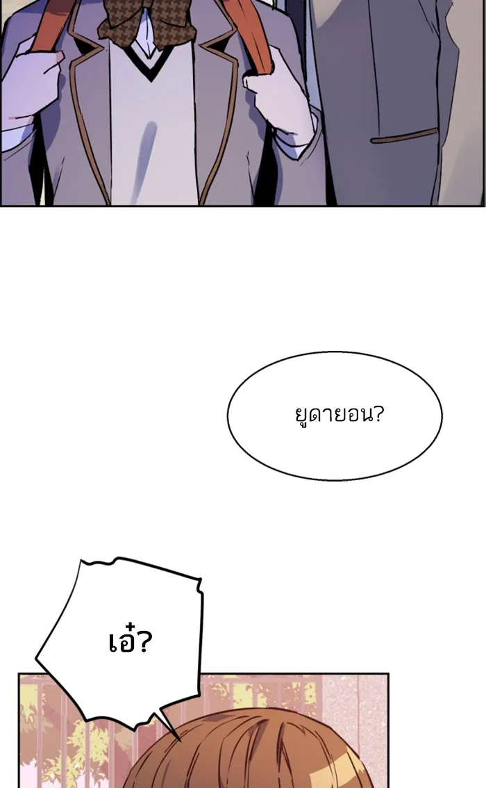 พี่ชายสายบอดี้การ์ด ตอนที่ 5 รูปที่ 17