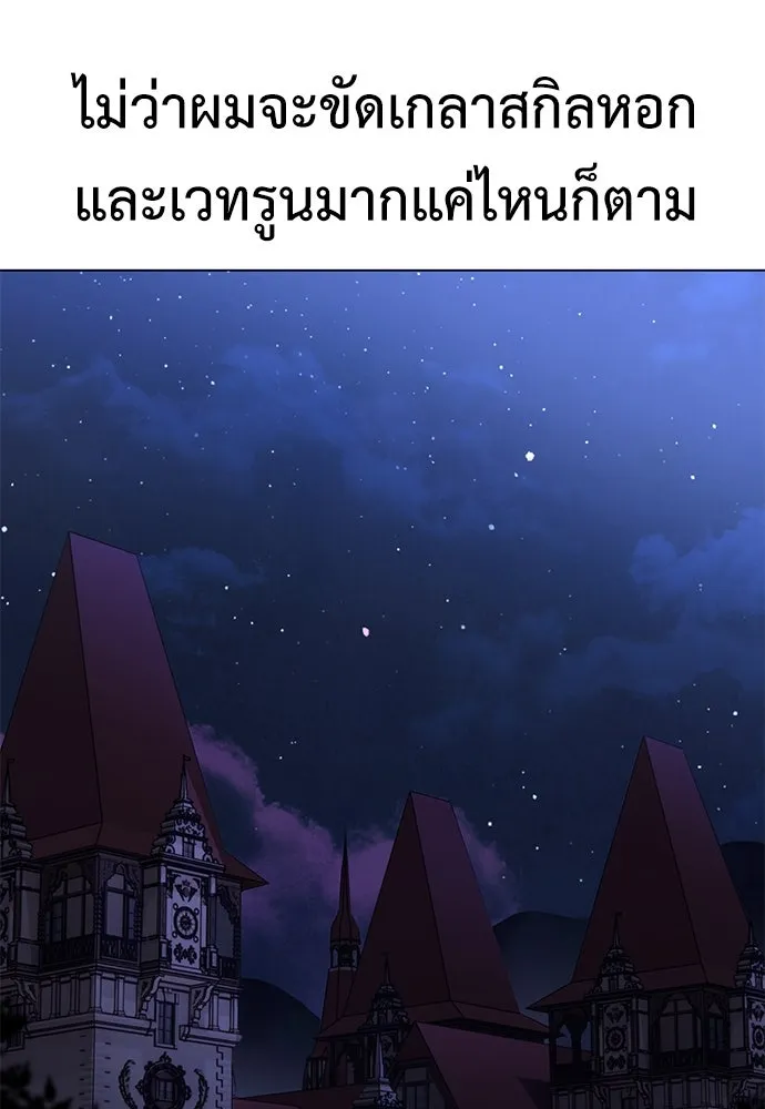 ไอ้เพลเยอร์นั่น ฉันฆ่ามันเอง ตอนที่ 7 รูปที่ 202