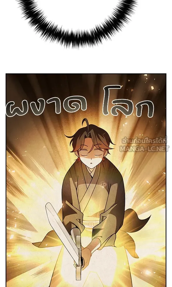 พอแล้วขันที อยากมีเจ้าโลก ตอนที่ 32 รูปที่ 21