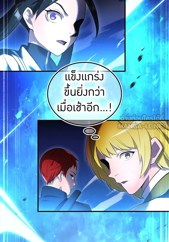 ฮันเตอร์สกิลโกง ตอนที่ 13 "หนังสือแห่งการแผดเผา รูปที่ 141