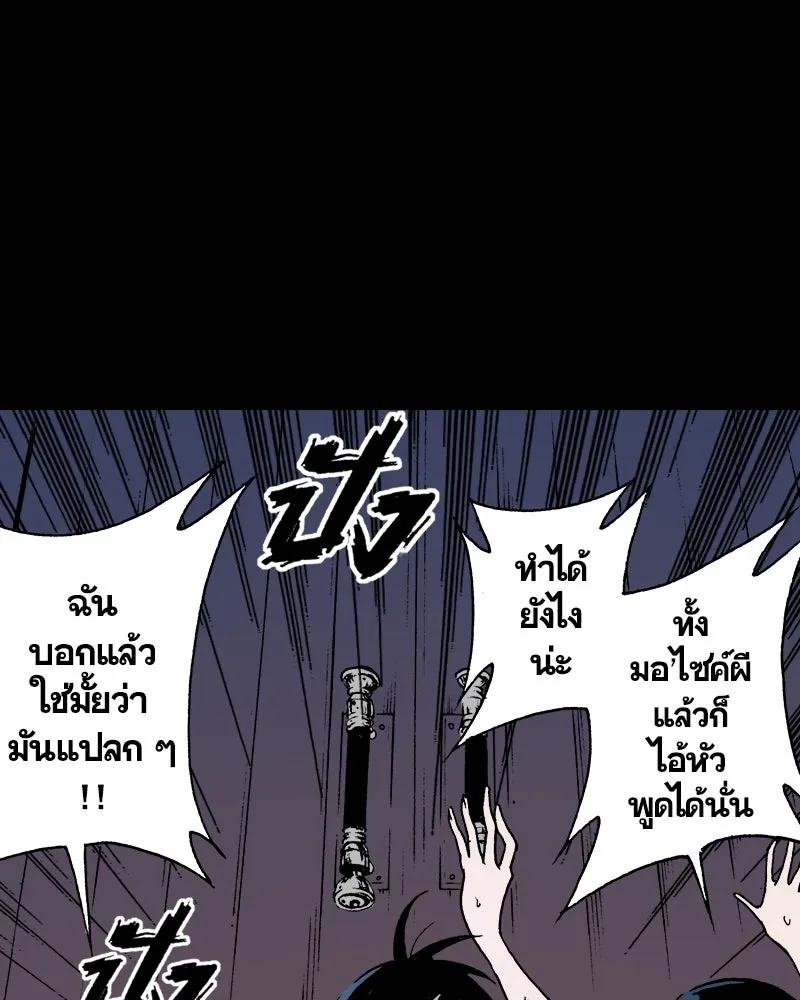 การิน BlaCX ปริศนาอาถรรพ์สีดำ ตอนที่ 30 ปราสาทผีสิงของการิน (2) รูปที่ 76