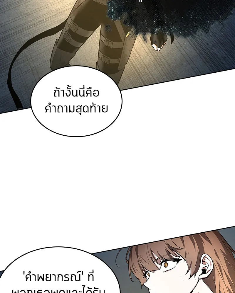 Omniscient Reader อ่านชะตาวันสิ้นโลก ตอนที่ 19 เอกลักษณ์ (2) รูปที่ 109