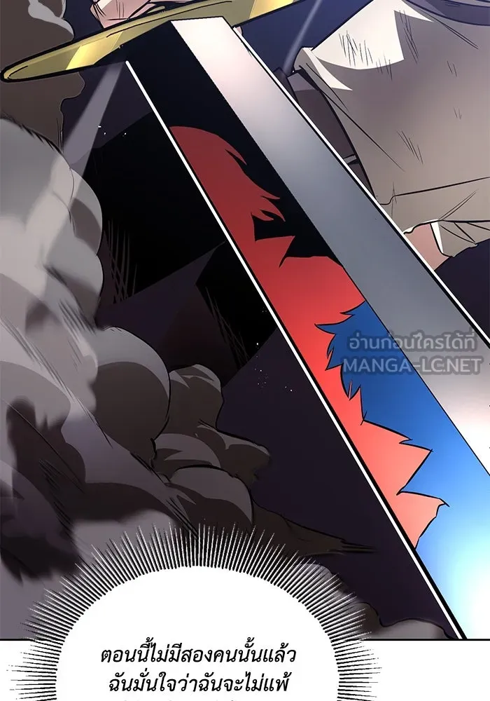 ชีวิตพลิกผันของลอร์ดผู้เกียจคร้าน ตอนที่ 44 บทสนทนาของดาบ รูปที่ 45