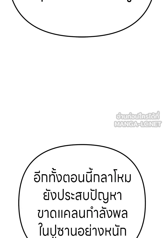 Zombie X Slasher ตอนที่ 33 รูปที่ 24