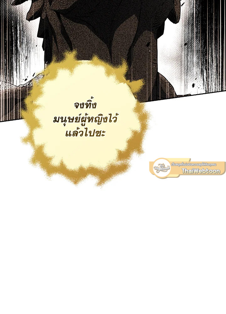 พลทหารโครงกระดูกผู้ม ตอนที่ 113 รูปที่ 42