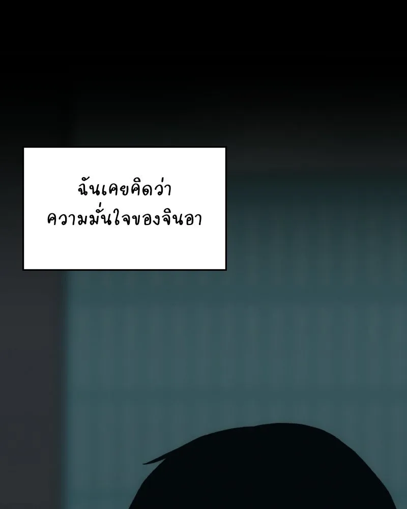 บอกมาค่าตัวเท่าไหร่ ตอนที่ 34 รูปที่ 155
