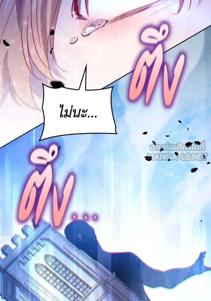 ฟิลเลียโรเซ่กับคำทำนายแห่งมงกุฎหนาม ตอนที่ 111 รูปที่ 108