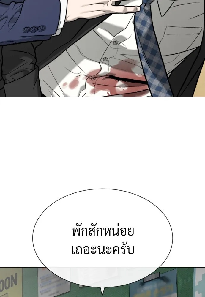 นักฆ่าย้อนวัย ตอนที่ 99 รูปที่ 2