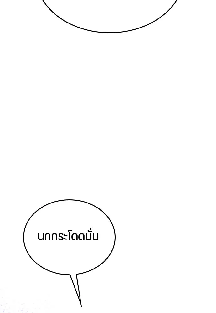 ตั้งแคมป์ฮีลใจในต่างโลก ตอนที่ 10 รูปที่ 4