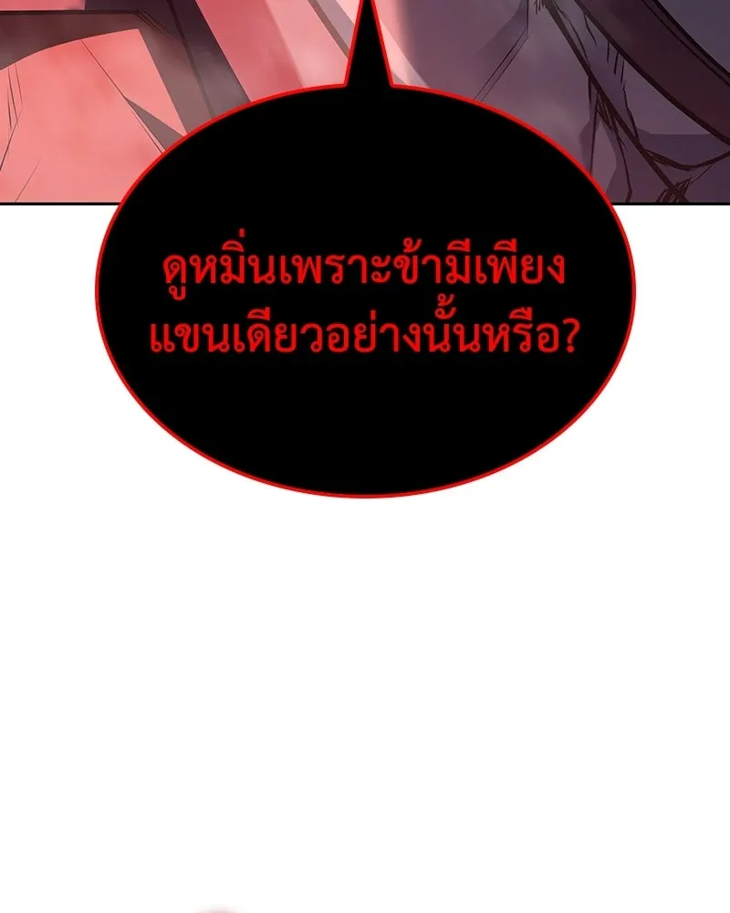 เกิดอีกทีเป็นว่าที่ประมุขลัทธิมาร ตอนที่ 140 รูปที่ 197