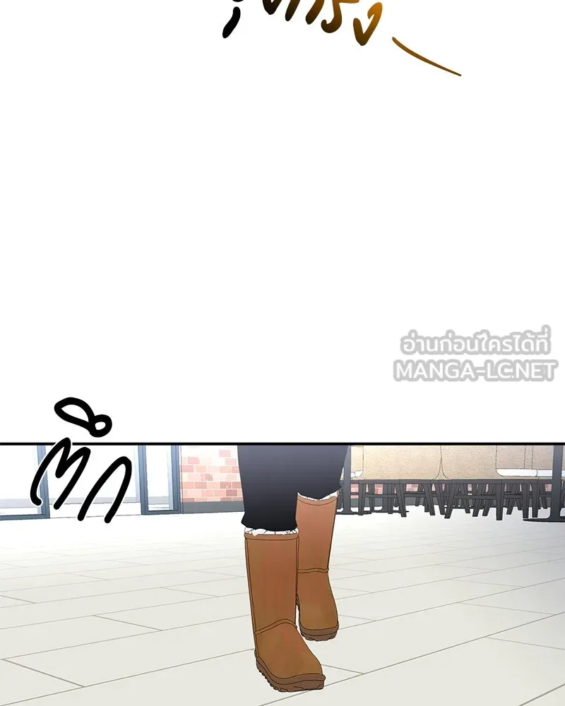 ตำนานเทพธิดาตกสวรรค์ ตอนที่ 30 รูปที่ 72