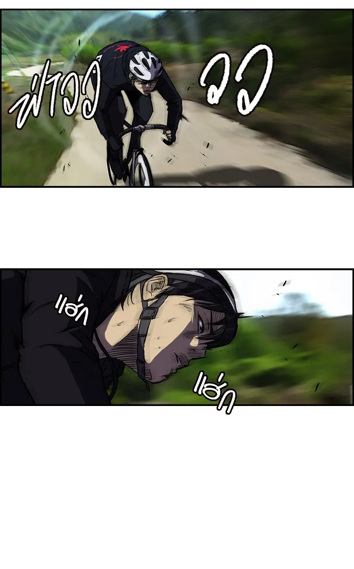 ปั่นสู้ฝันbrWind Breaker ตอนที่ 9 รูปที่ 16