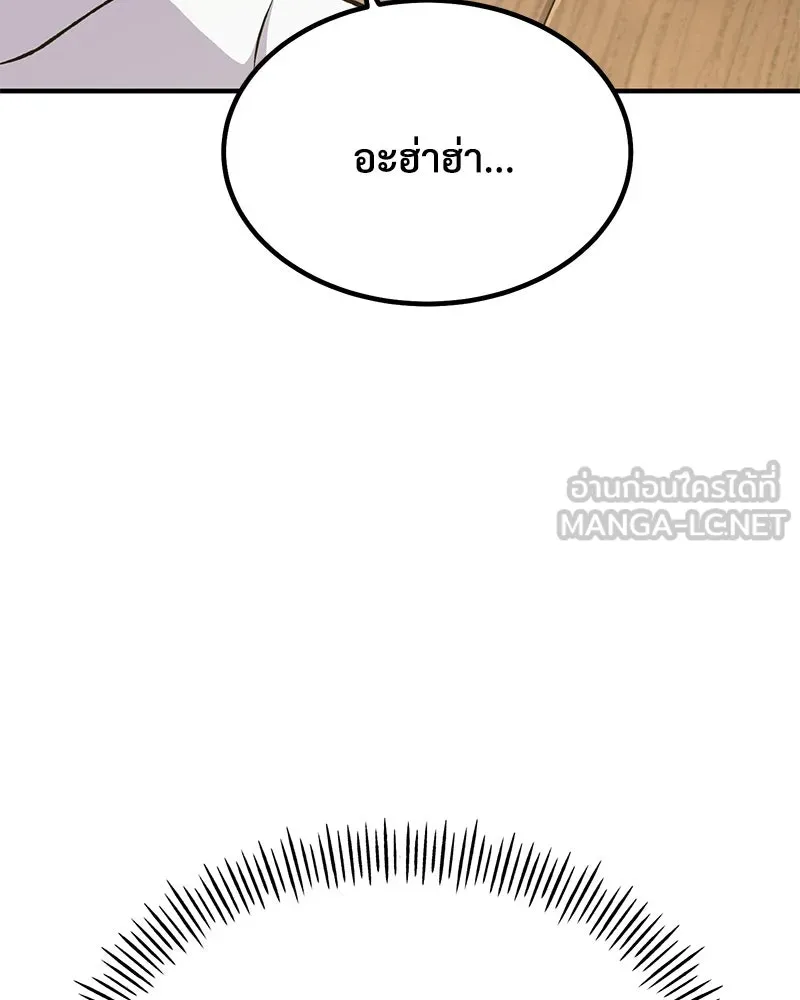 ปลูกผักพิชิตหอคอย ตอนที่ 65 รูปที่ 111