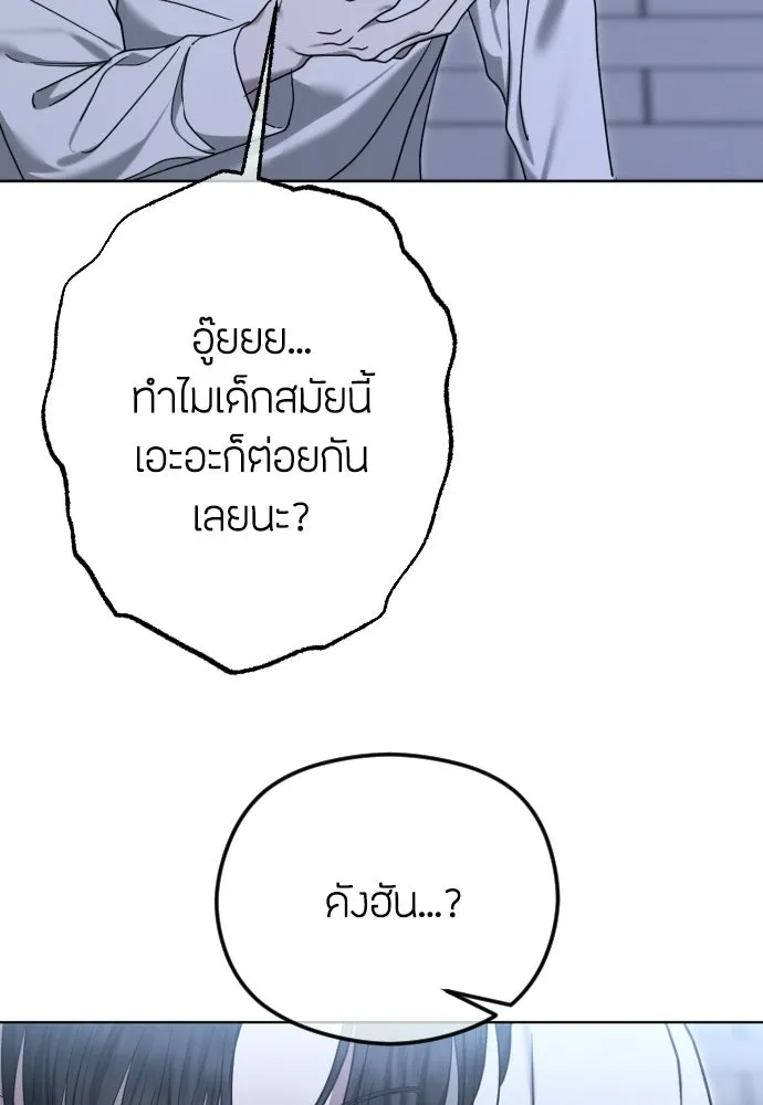 วิธีหนีตายจากนิยายโรคจิต ตอนที่ 108 รูปที่ 14