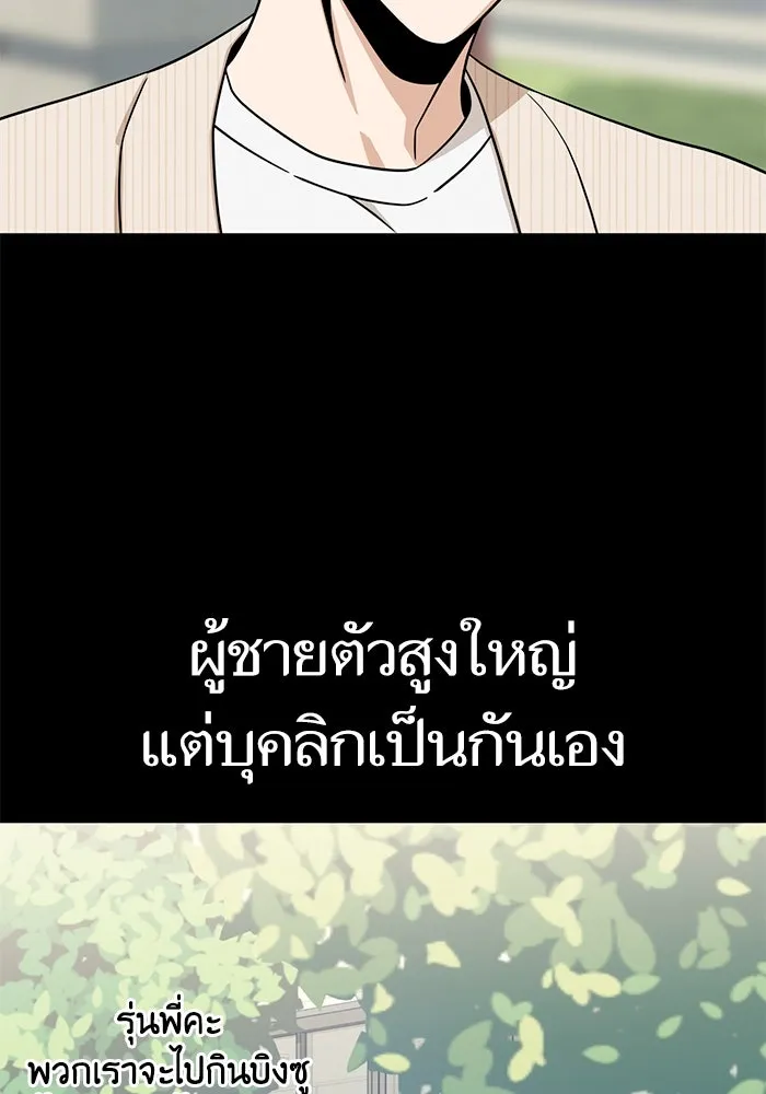 โชคชะตานำพารัก ตอนที่ 69 อย่างนี้..นี่เอง รูปที่ 28