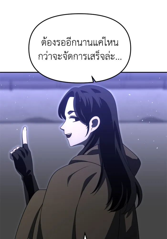 อดีตบอสหอคอย ตอนที่ 66 รูปที่ 73