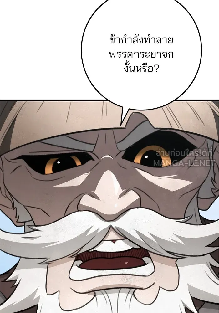 ดาบแห่งจักรพรรดิ ตอนที่ 52 รูปที่ 36