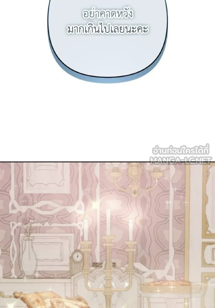 ราชินีจอมมาร ตอนที่ 11 รูปที่ 61