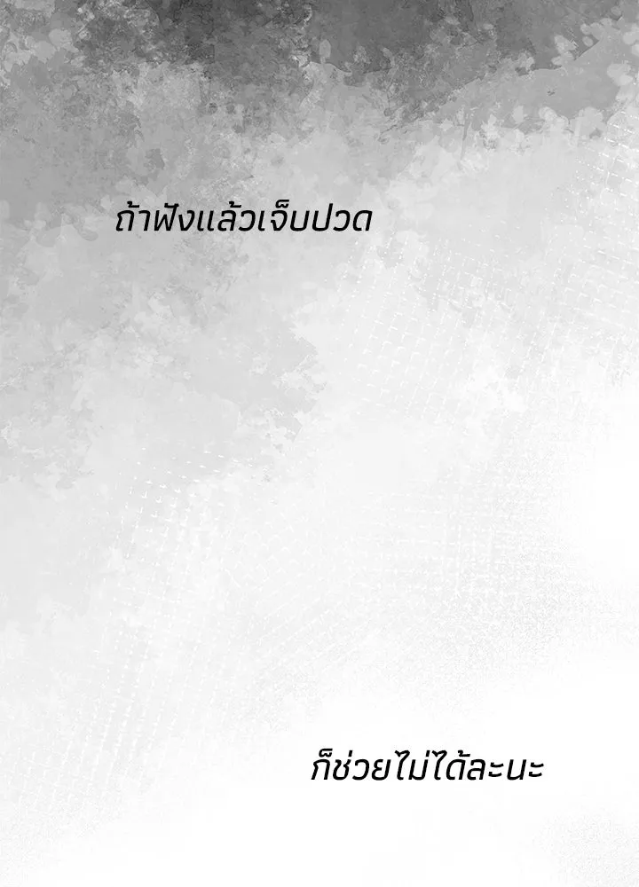 องค์ชายผู้อื้อฉาว ตอนที่ 86 รูปที่ 53