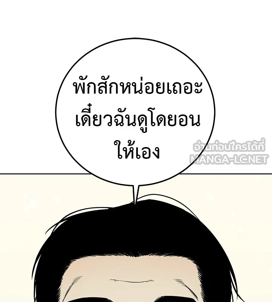 มัจจุราชชุดแดง ตอนที่ 61 รูปที่ 174