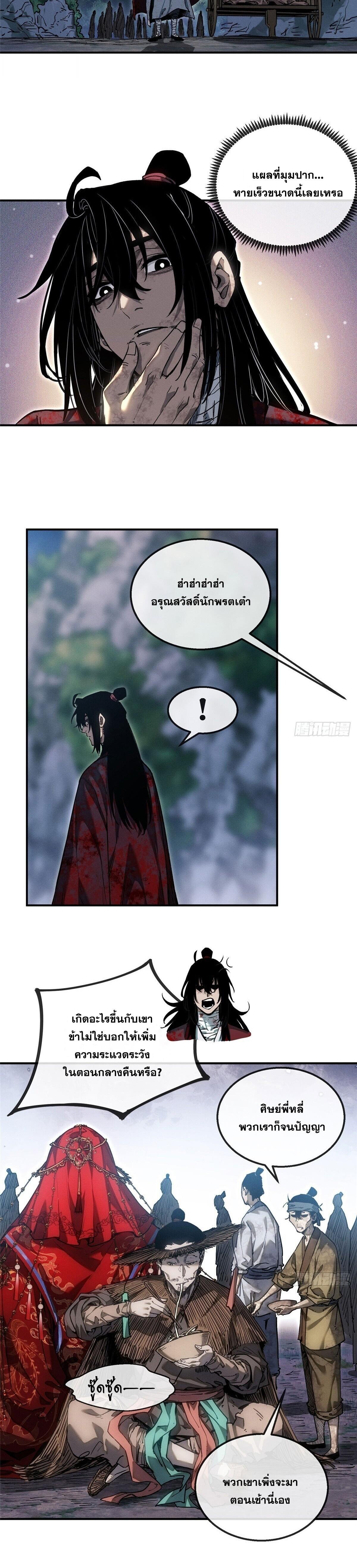 Manga-lc-com อ่านมังงะ อ่านการ์ตูน ออนไลน์ ฟรี Dao of the Bizarre Immortal ตอนที่ 1 2 3 4 5 6 7 8 9 10 11 12 13 14 ฟรี ไม่มีโฆษณา Manga-lc - อ่าน มังงะ อ่าน การ์ตูน ออนไลน์ อ่านมังงะ ฟรี