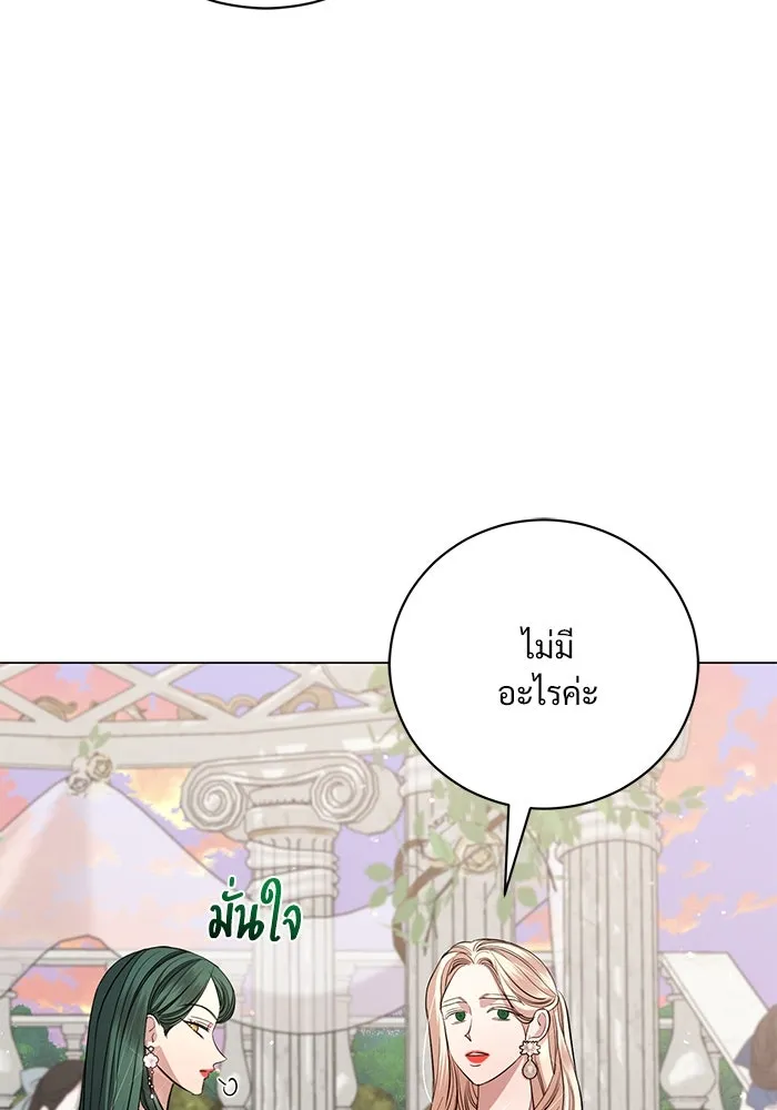 แด่ชู้รักของสามี ตอนที่ 21 รูปที่ 76