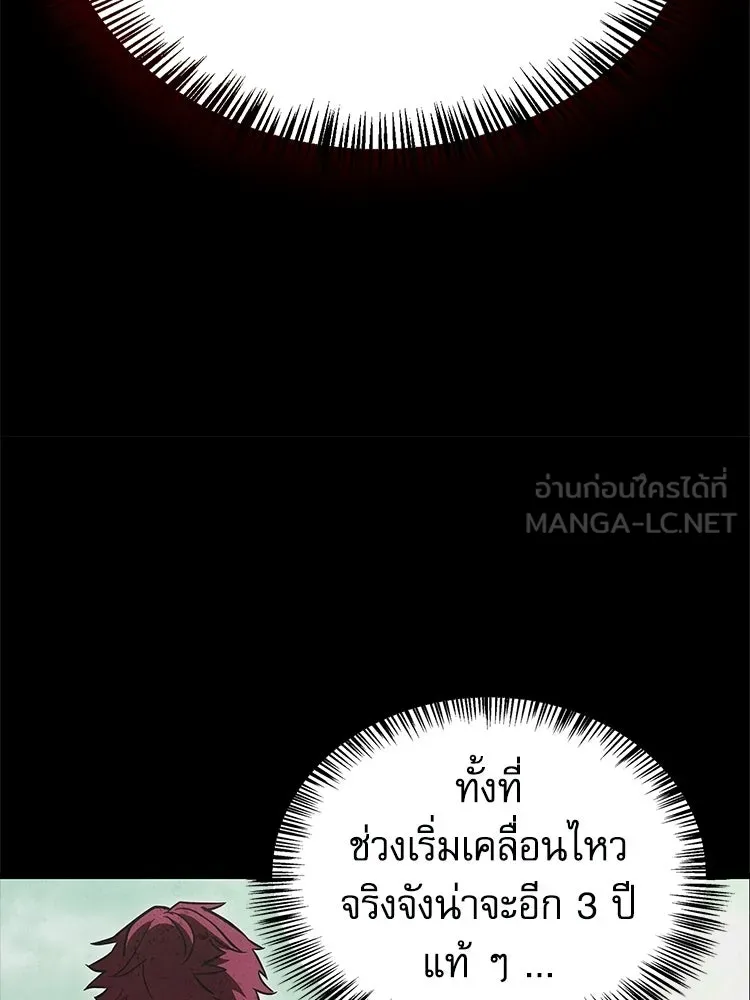หยุดนะจอมมาร ฮีโร่ล้อมไว้หมดแล้ว ตอนที่ 31 เข้าสังคมเก่ง รูปที่ 144