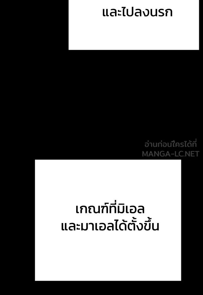เพชฌฆาตลงทัณฑ์ ตอนที่ 14 รูปที่ 6