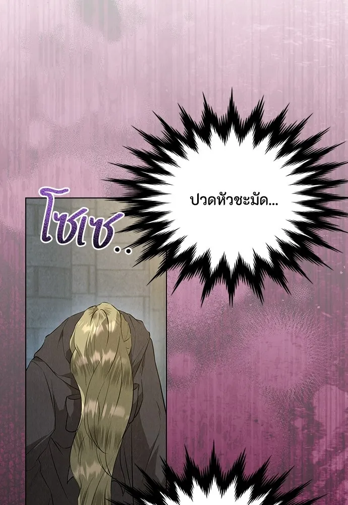 ลูกสาวตัวปลอมของท่านดยุก ตอนที่ 49 (ครึ่งแรก) รูปที่ 55