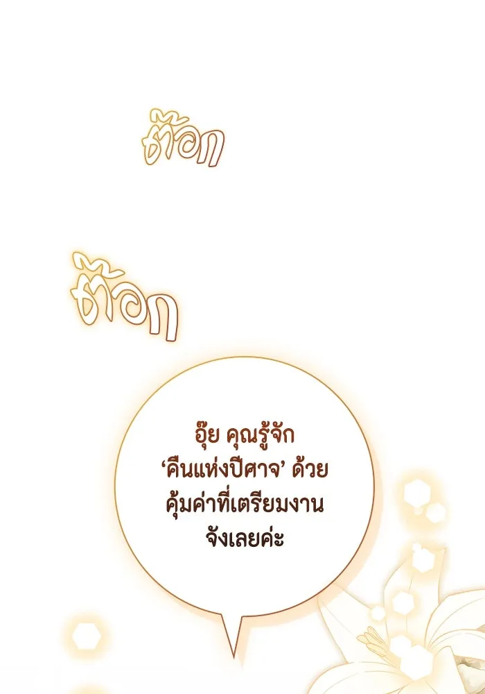 ขอวิธีส่งสามีลงนรก ตอนที่ 16 รูปที่ 22