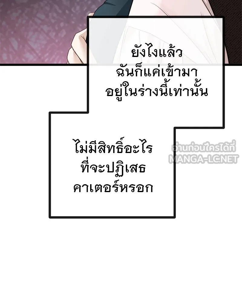 ชีวิตนี้เพื่อเธอ ตอนที่ 3 รูปที่ 36