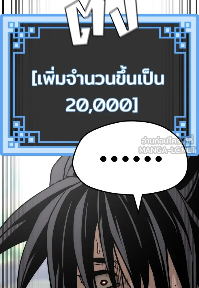 เส้นทางสู่เทพมาร ตอนที่ 38 รูปที่ 117