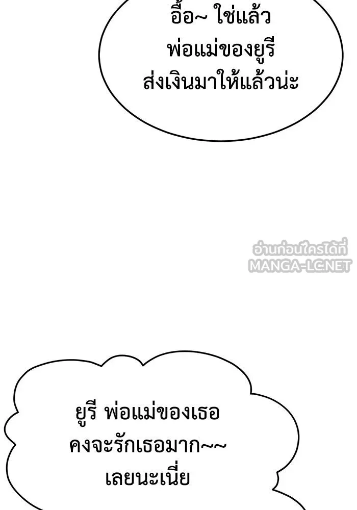 ช่วยเปลี่ยนฉันที ตอนที่ 261. ซีซัน 2 รูปที่ 87