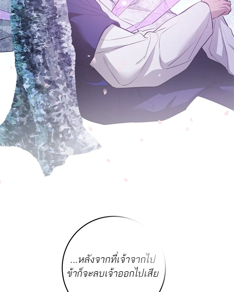 ตำนานเทพธิดาตกสวรรค์ ตอนที่ 115 รูปที่ 134