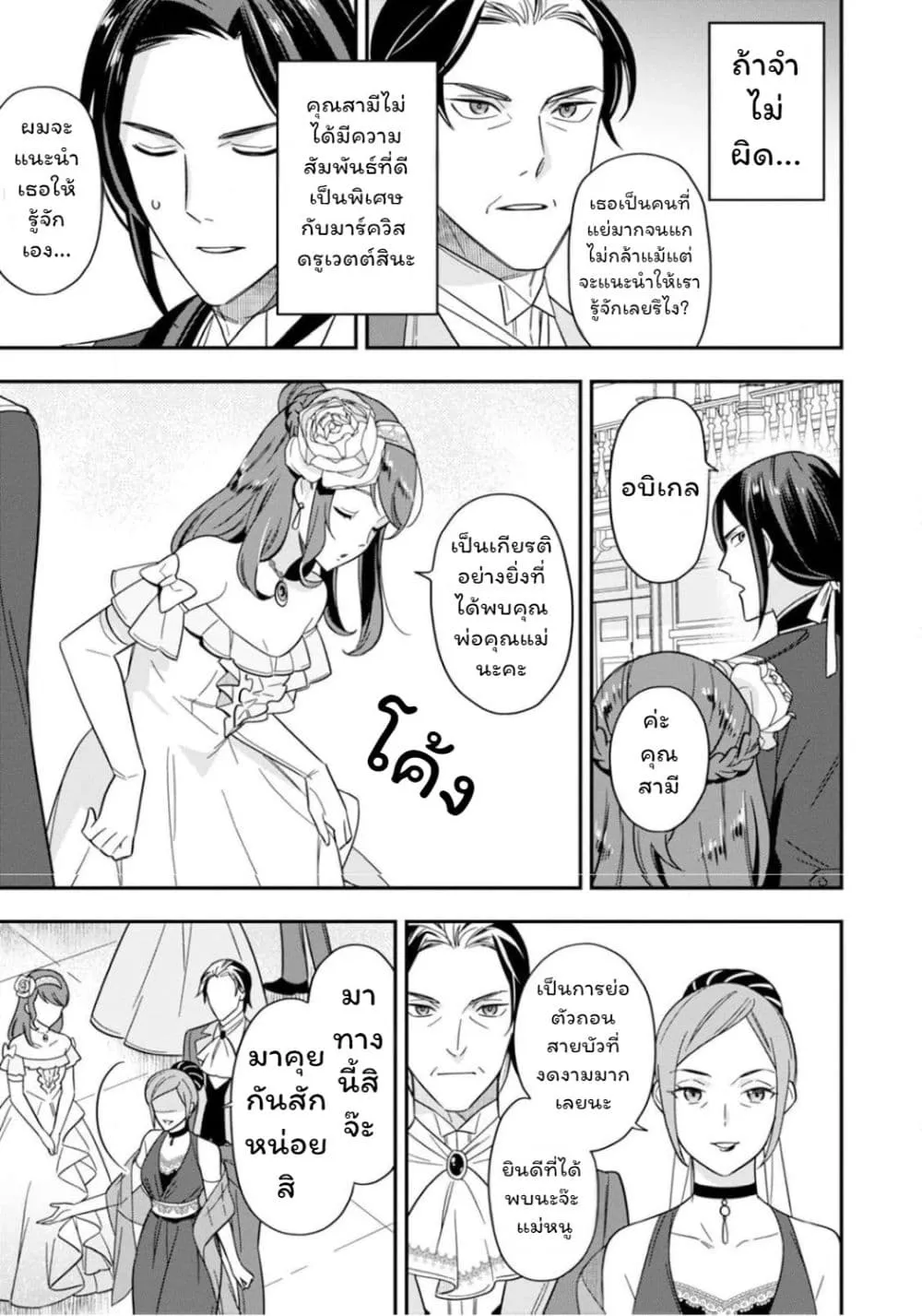 Manga-lc-com อ่านมังงะ อ่านการ์ตูน ออนไลน์ ฟรี Aisanai to Iwaremashite mo Moto Maou no Hakushaku Reijou wa  ตอนที่ 1 2 3 4 5 6 7 8 9 10 11 12 13 14 ฟรี ไม่มีโฆษณา Manga-lc - อ่าน มังงะ อ่าน การ์ตูน ออนไลน์ อ่านมังงะ ฟรี