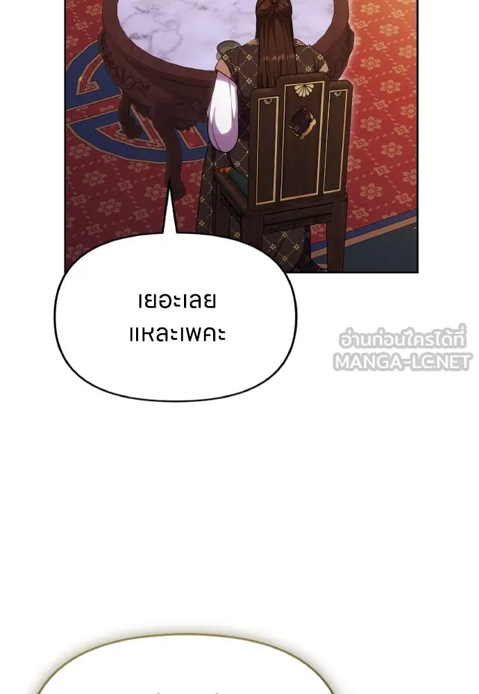 ข้าเนี่ยนะเป็นพระสนม ตอนที่ 104 ข้อตกลงระหว่างจักรพรรดิและจัก รูปที่ 90