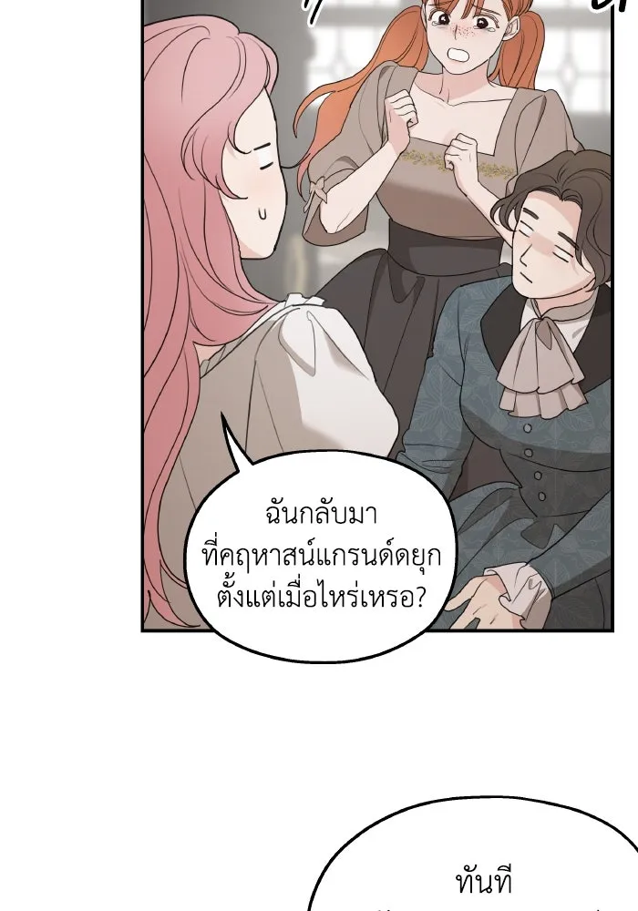 ครอบครัวสามีเห็นทีจะคลั่งรัก ตอนที่ 81 รูปที่ 59