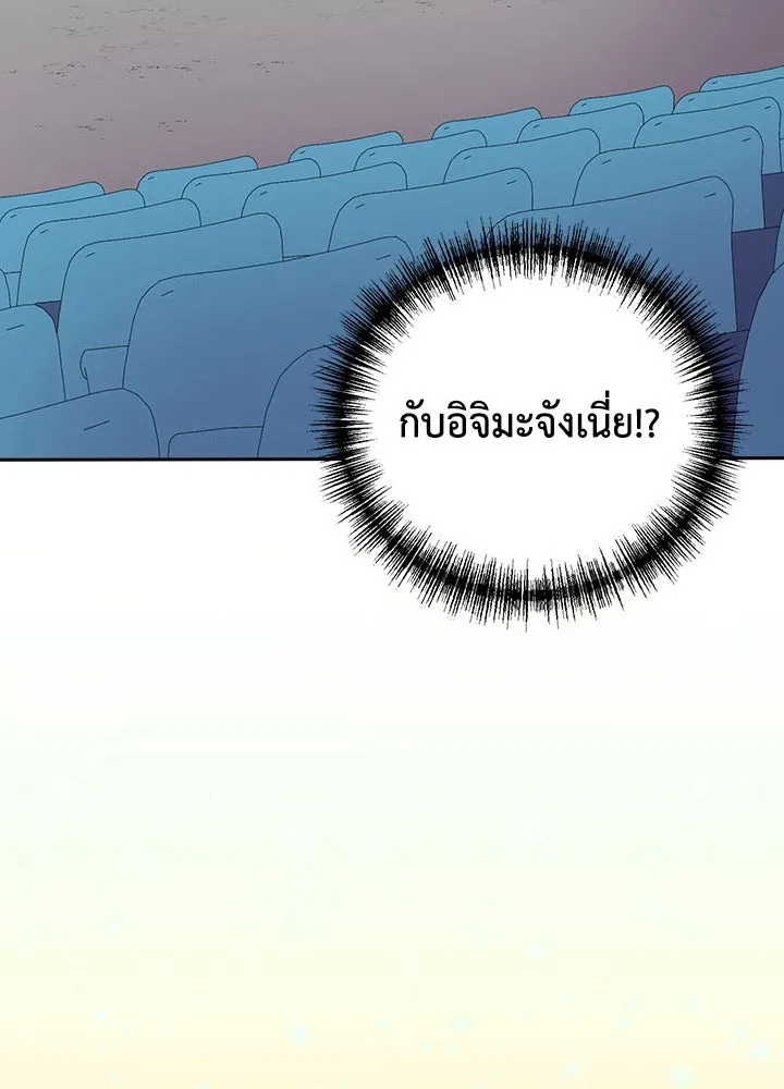 นักเลงกระจอกย้อนเวลามาทวงแค้น ตอนที่ 41 รูปที่ 95