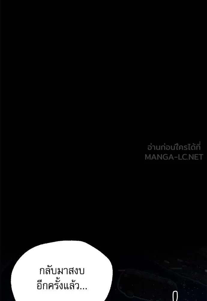 ชำแหละอะคาเดมี ตอนที่ 36 รูปที่ 20