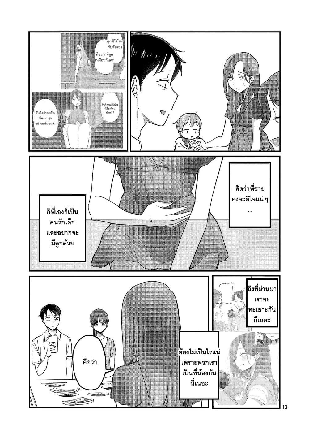 Manga-lc-com อ่านมังงะ อ่านการ์ตูน ออนไลน์ ฟรี Okaeri, Papa ตอนที่ 1 2 3 4 5 6 7 8 9 10 11 12 13 14 ฟรี ไม่มีโฆษณา Manga-lc - อ่าน มังงะ อ่าน การ์ตูน ออนไลน์ อ่านมังงะ ฟรี